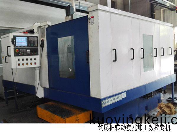 火車鉤尾框轉動(dong)套孔(kong)加工(gong)數控機(ji)牀