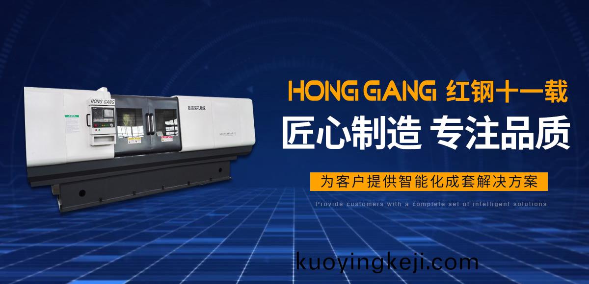 安陽紅鋼(gang)機械裝備有限公司