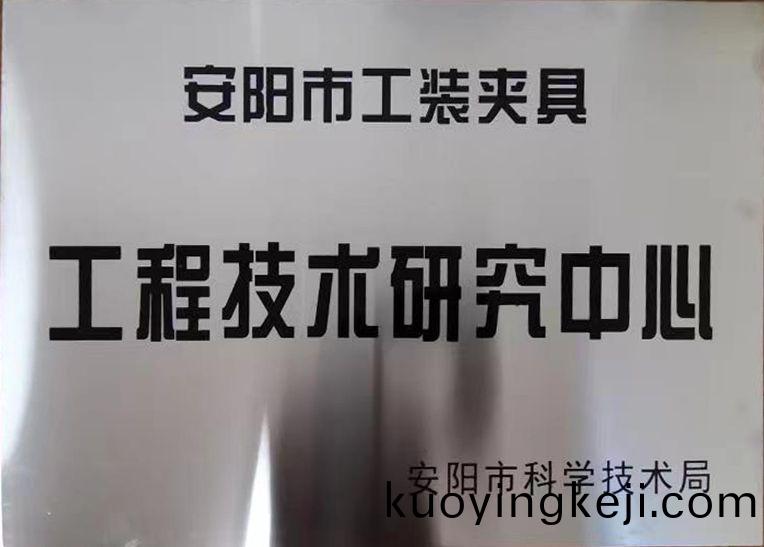 關于2022年度擬認定市級工程技術研究中心咊市級重(zhong)點實驗(yan)室的公示